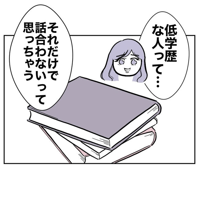 塾の先生と不倫した夫の末路／ぽん子