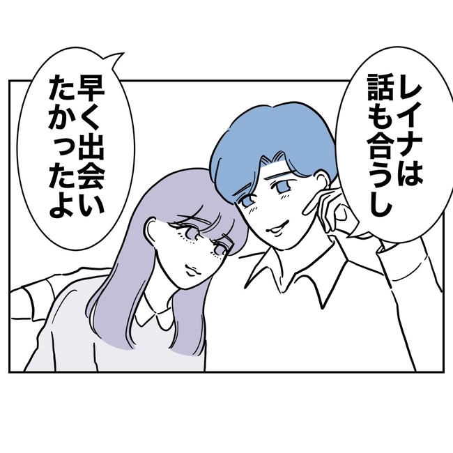 塾の先生と不倫した夫の末路／ぽん子