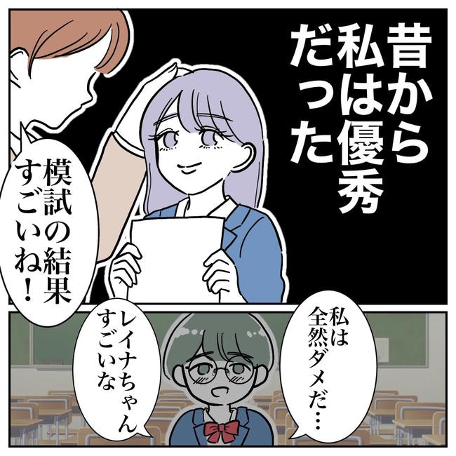 塾の先生と不倫した夫の末路／ぽん子