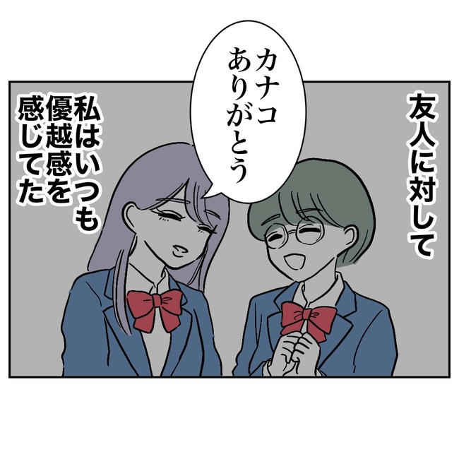 塾の先生と不倫した夫の末路／ぽん子