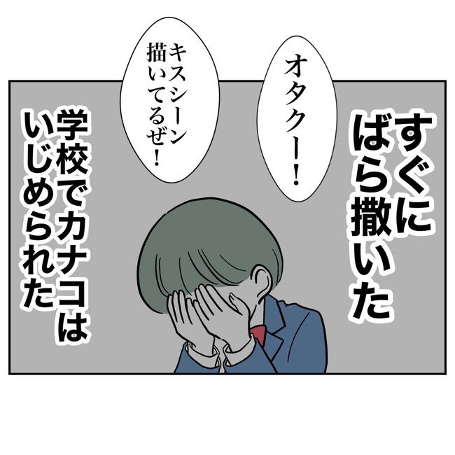 塾の先生と不倫した夫の末路／ぽん子