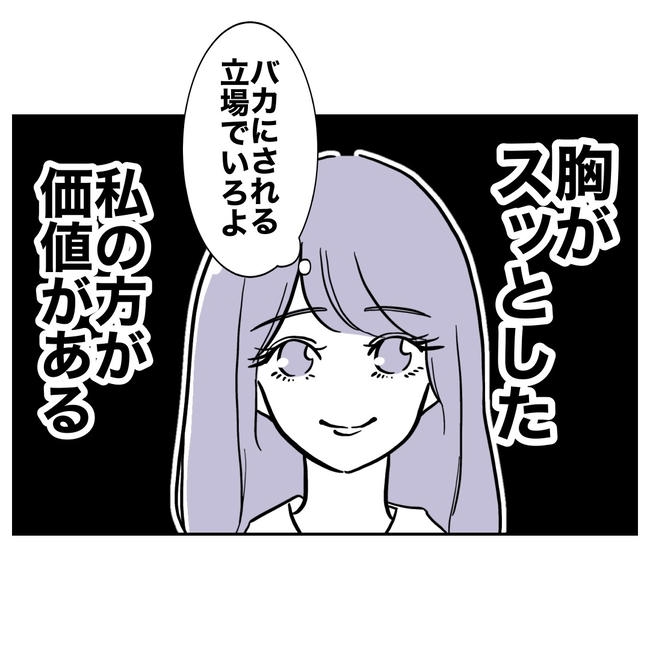 塾の先生と不倫した夫の末路／ぽん子