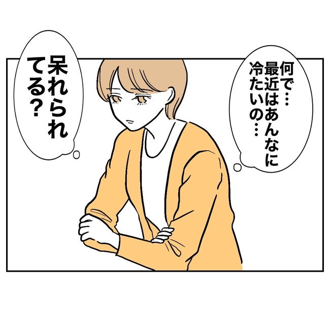塾の先生と不倫した夫の末路/ぽん子