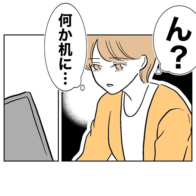 塾の先生と不倫した夫の末路/ぽん子