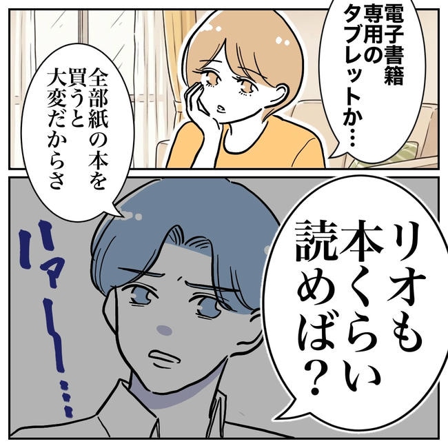 塾の先生と不倫した夫の末路/ぽん子