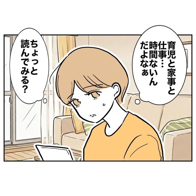 塾の先生と不倫した夫の末路/ぽん子