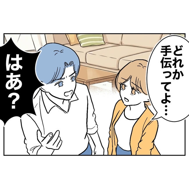 塾の先生と不倫した夫の末路／ぽん子