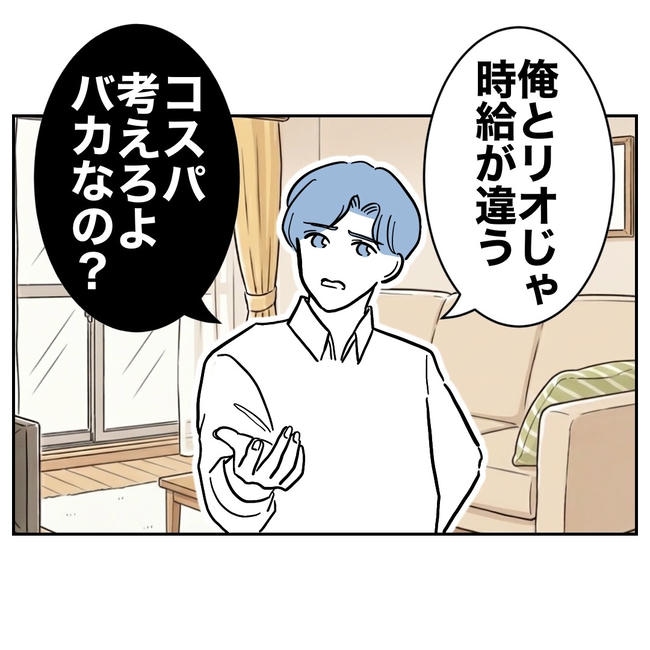 塾の先生と不倫した夫の末路／ぽん子