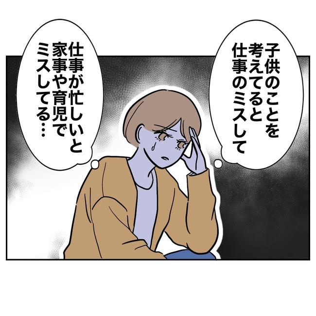塾の先生と不倫した夫の末路／ぽん子