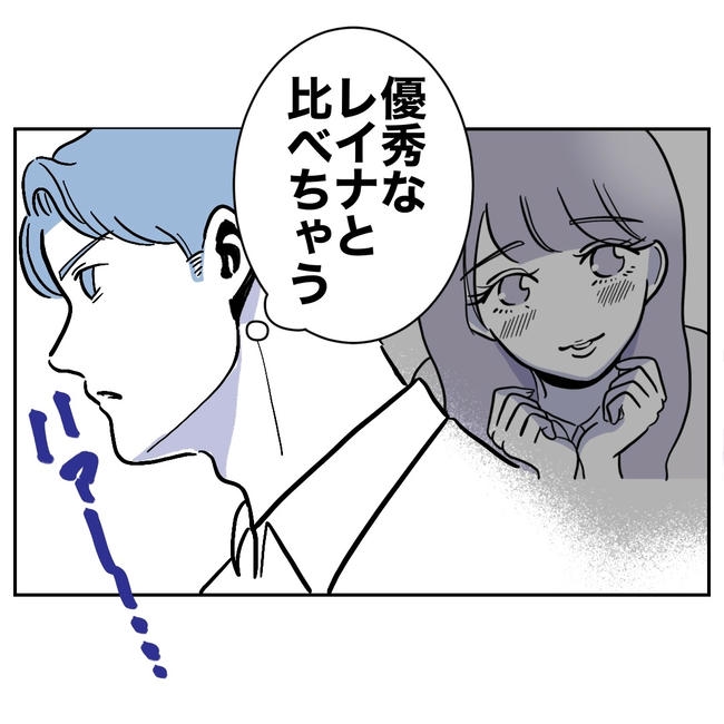塾の先生と不倫した夫の末路／ぽん子