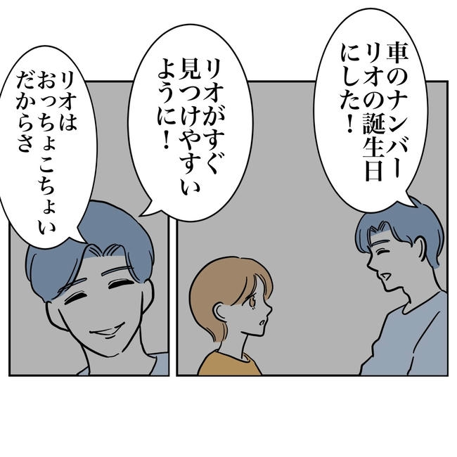 塾の先生と不倫した夫の末路／ぽん子