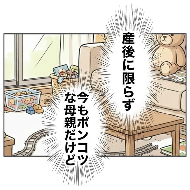 塾の先生と不倫した夫の末路／ぽん子