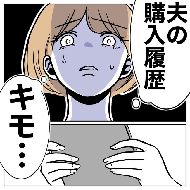 塾の先生と不倫した夫の末路/ぽん子