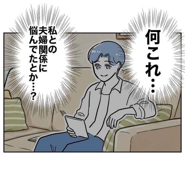 塾の先生と不倫した夫の末路/ぽん子