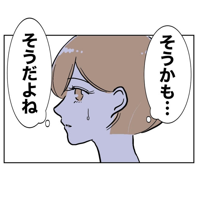 塾の先生と不倫した夫の末路/ぽん子