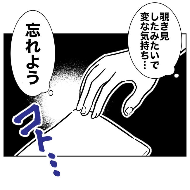 塾の先生と不倫した夫の末路/ぽん子
