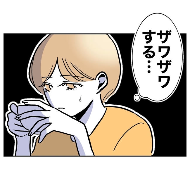 塾の先生と不倫した夫の末路/ぽん子