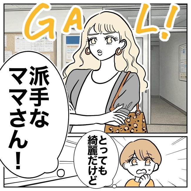 塾の先生と不倫した夫の末路／ぽん子