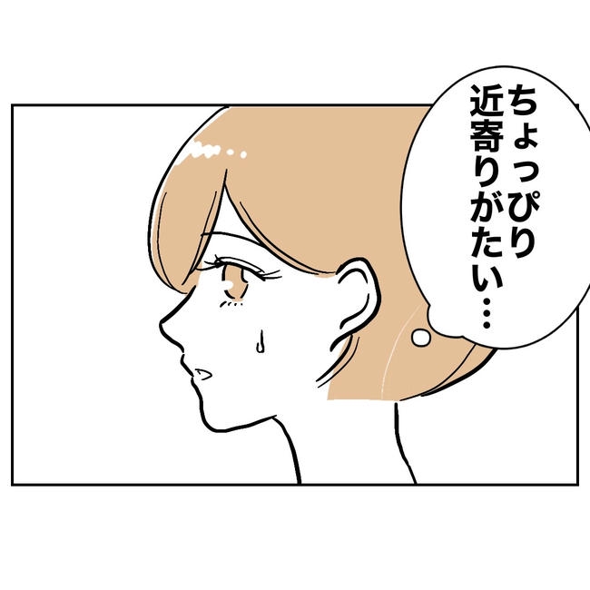塾の先生と不倫した夫の末路／ぽん子