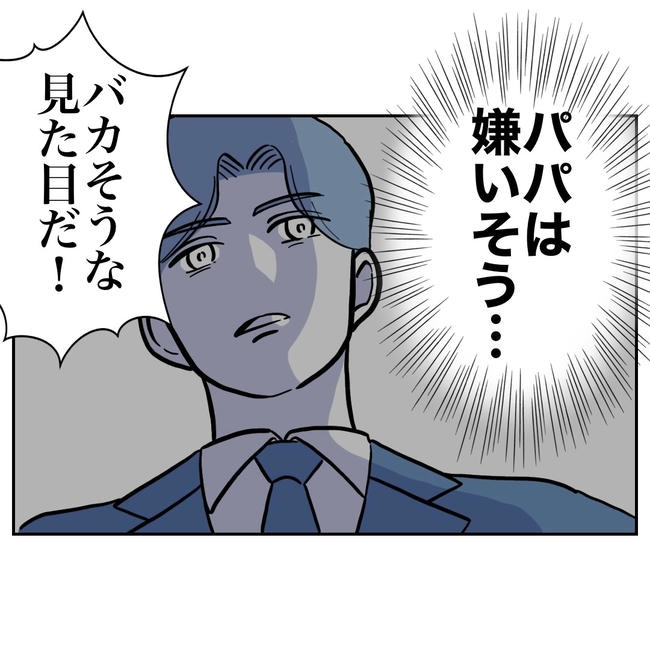 塾の先生と不倫した夫の末路／ぽん子