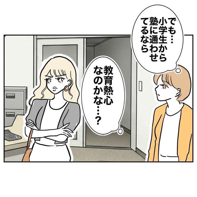 塾の先生と不倫した夫の末路／ぽん子