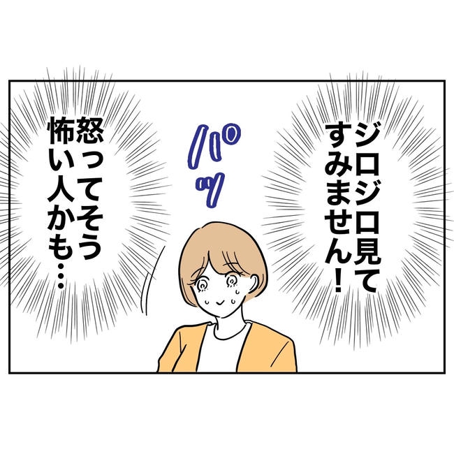 塾の先生と不倫した夫の末路／ぽん子