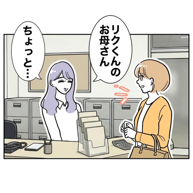 塾の先生と不倫した夫の末路／ぽん子