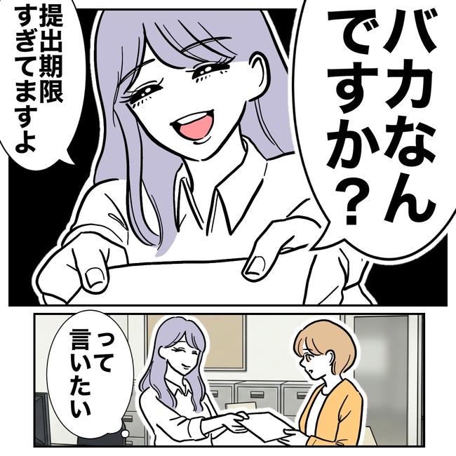 塾の先生と不倫した夫の末路／ぽん子