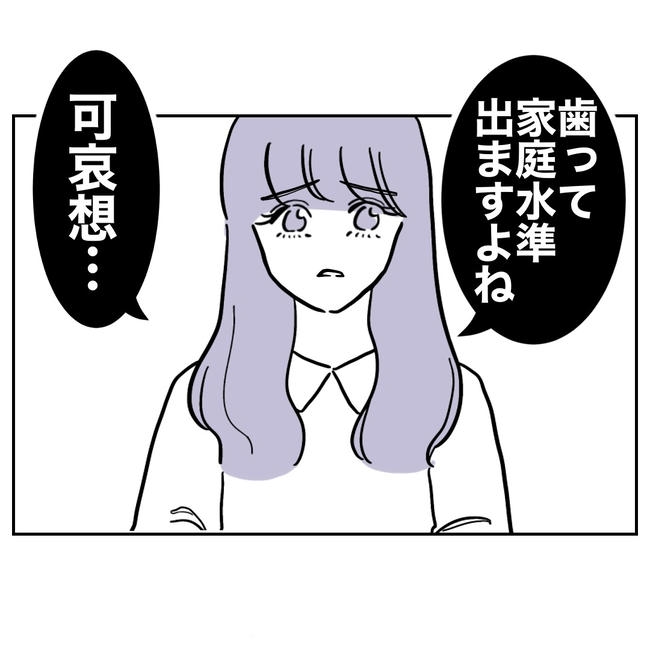 塾の先生と不倫した夫の末路／ぽん子