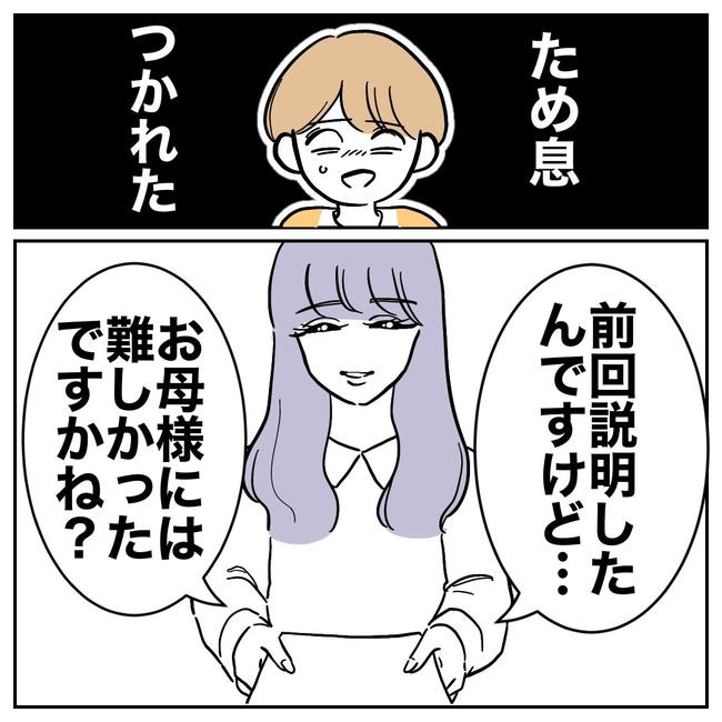 塾の先生と不倫した夫の末路／ぽん子