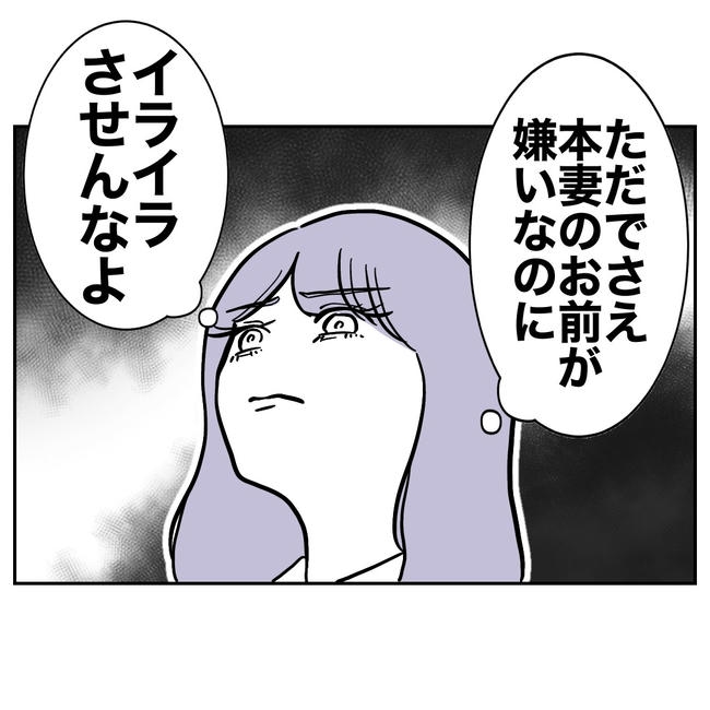 塾の先生と不倫した夫の末路／ぽん子