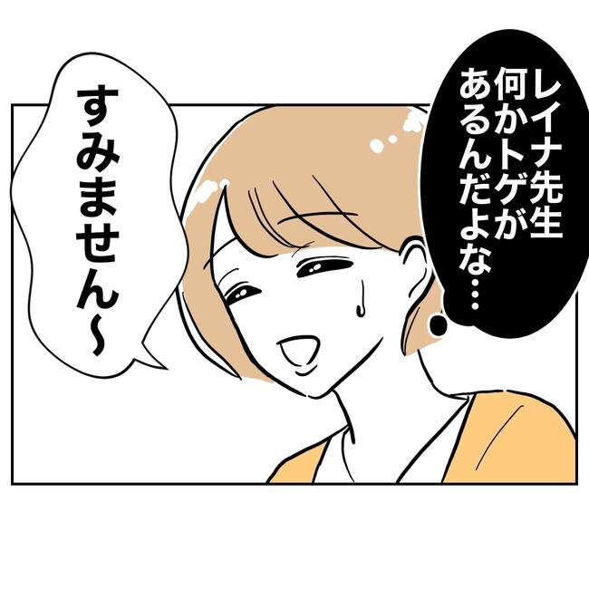 塾の先生と不倫した夫の末路／ぽん子