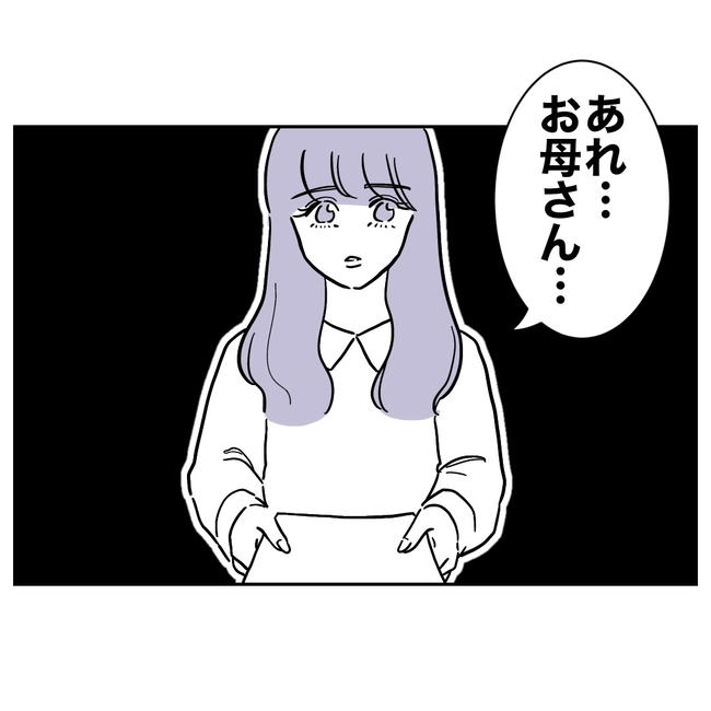 塾の先生と不倫した夫の末路／ぽん子
