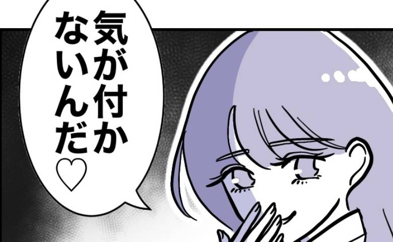 ママ「一流大学なんですね！私なんて」先生「そんな♡」優しく微笑→次の瞬間「バカは…」裏の顔にゾッ #塾の先生と不倫した夫 1