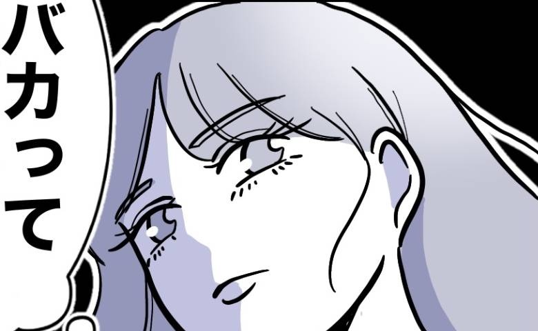 周囲「キスシーン描くなんてオタク〜」夫の愛人が友人の趣味を勝手に暴露→「だってバカは…」呆れた言い分とは #塾の先生と不倫した夫 5