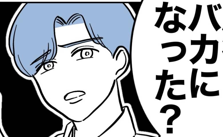 夫「お前、子ども産んでバカになったな」妻「手伝って」→「お前本当にバカなの？」夫の言い分に唖然#塾の先生と不倫した夫 6