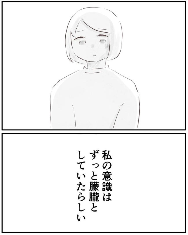 出産目前に起きた忘れられない出来事／いもやまようみん