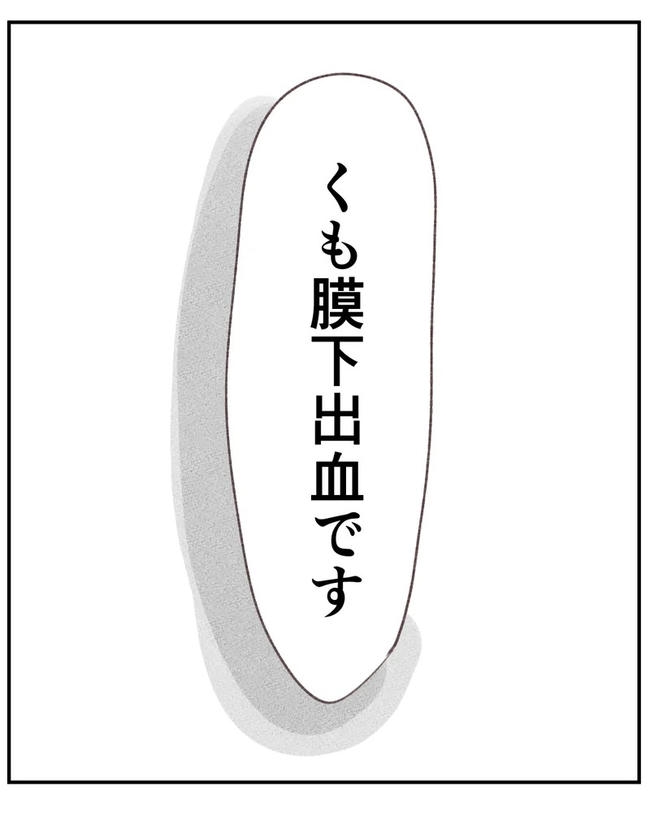 出産目前に起きた忘れられない出来事／いもやまようみん