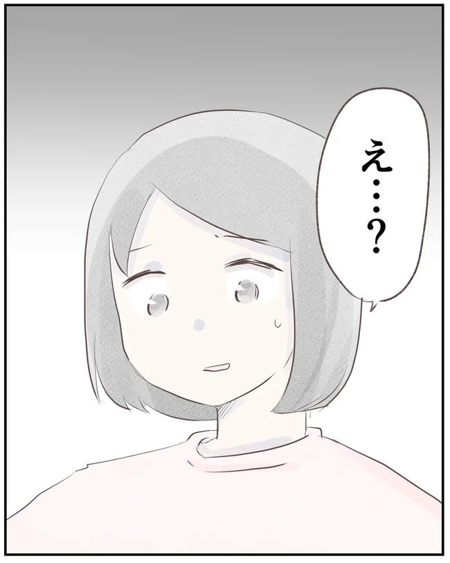 出産目前に起きた忘れられない出来事／いもやまようみん