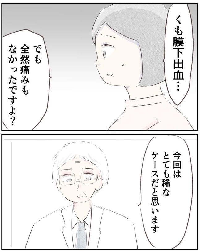 出産目前に起きた忘れられない出来事／いもやまようみん