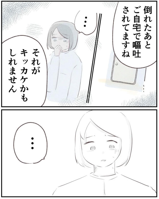 出産目前に起きた忘れられない出来事／いもやまようみん