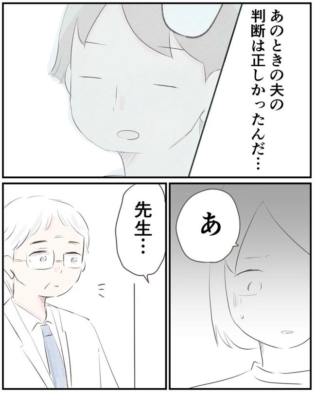出産目前に起きた忘れられない出来事／いもやまようみん