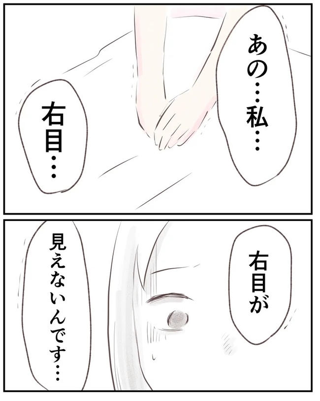 出産目前に起きた忘れられない出来事／いもやまようみん