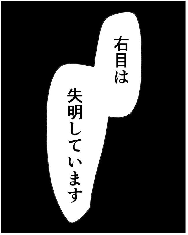 出産目前に起きた忘れられない出来事／いもやまようみん