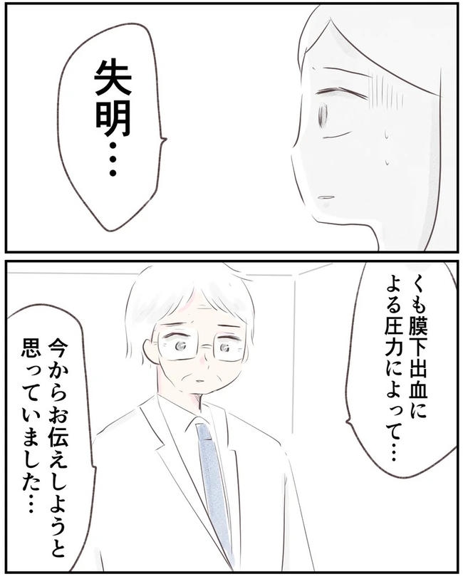 出産目前に起きた忘れられない出来事／いもやまようみん
