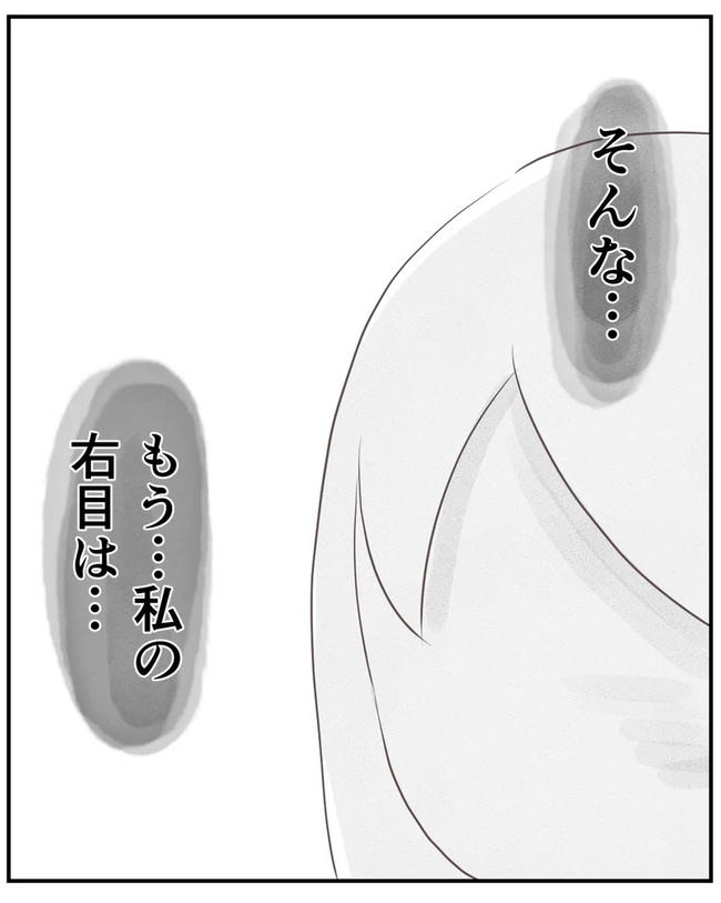 出産目前に起きた忘れられない出来事／いもやまようみん