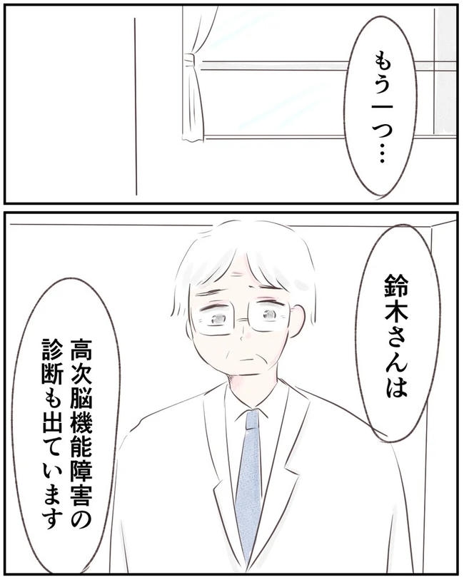 出産目前に起きた忘れられない出来事／いもやまようみん