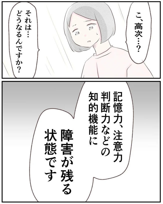 出産目前に起きた忘れられない出来事／いもやまようみん