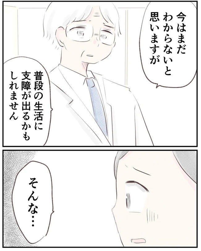 出産目前に起きた忘れられない出来事／いもやまようみん
