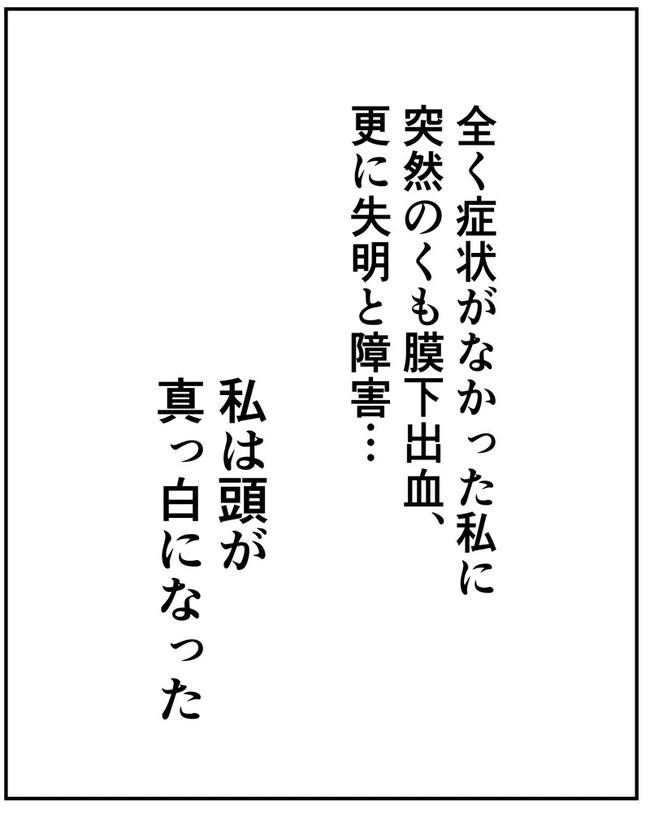 出産目前に起きた忘れられない出来事／いもやまようみん